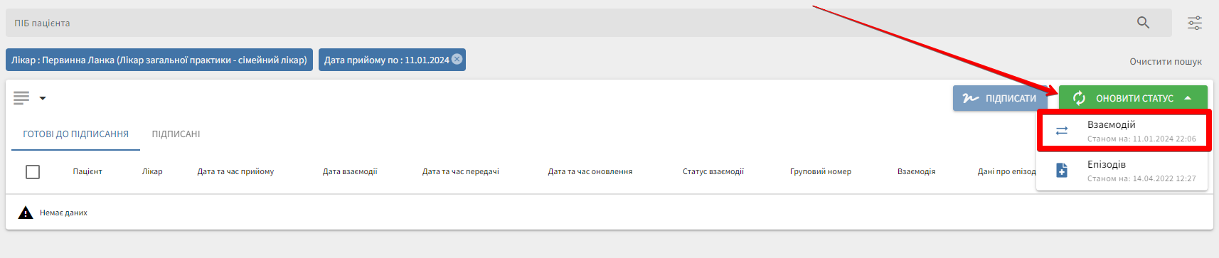 Оновлення статусу