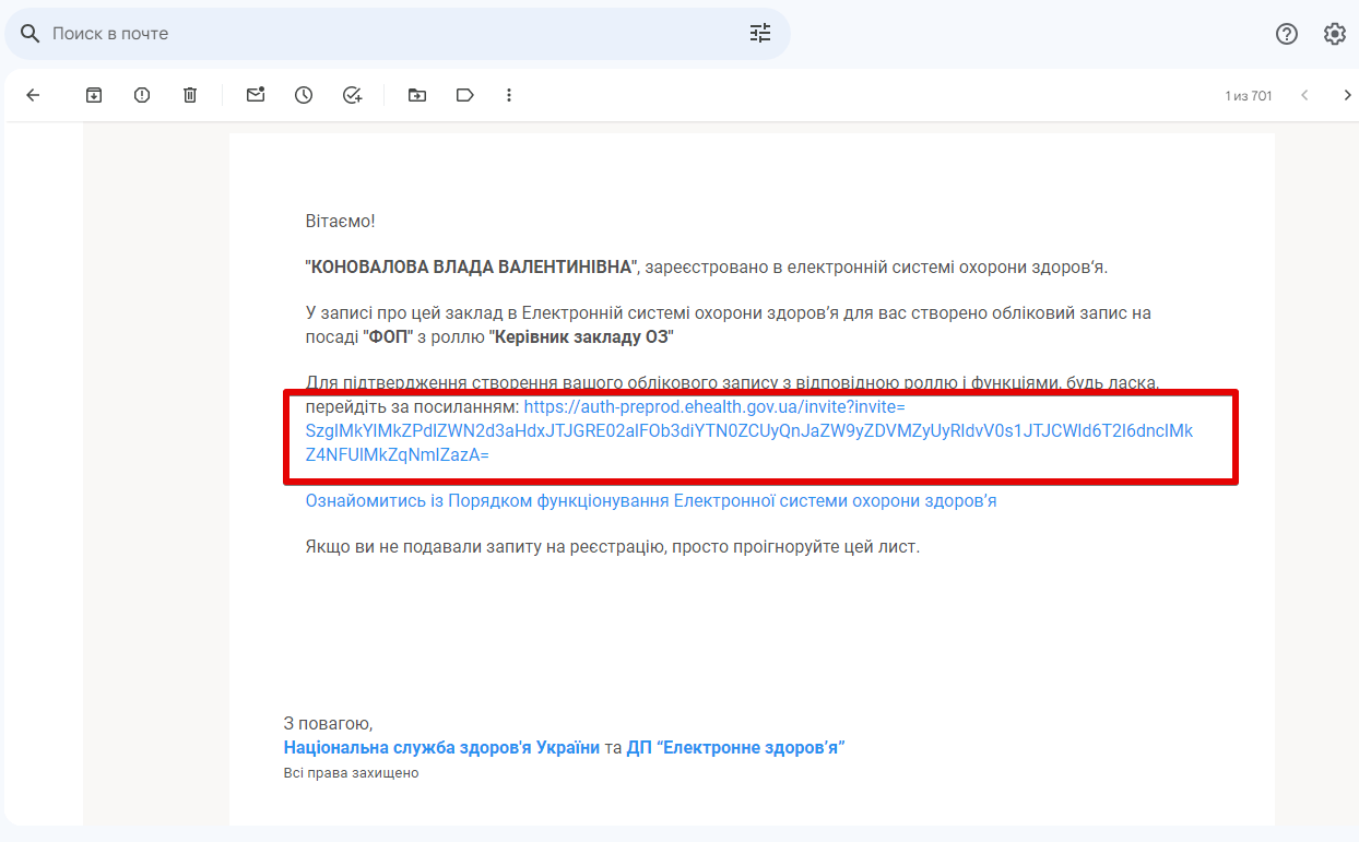Лист із підтвердженням