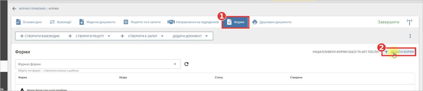 Крок інструкції