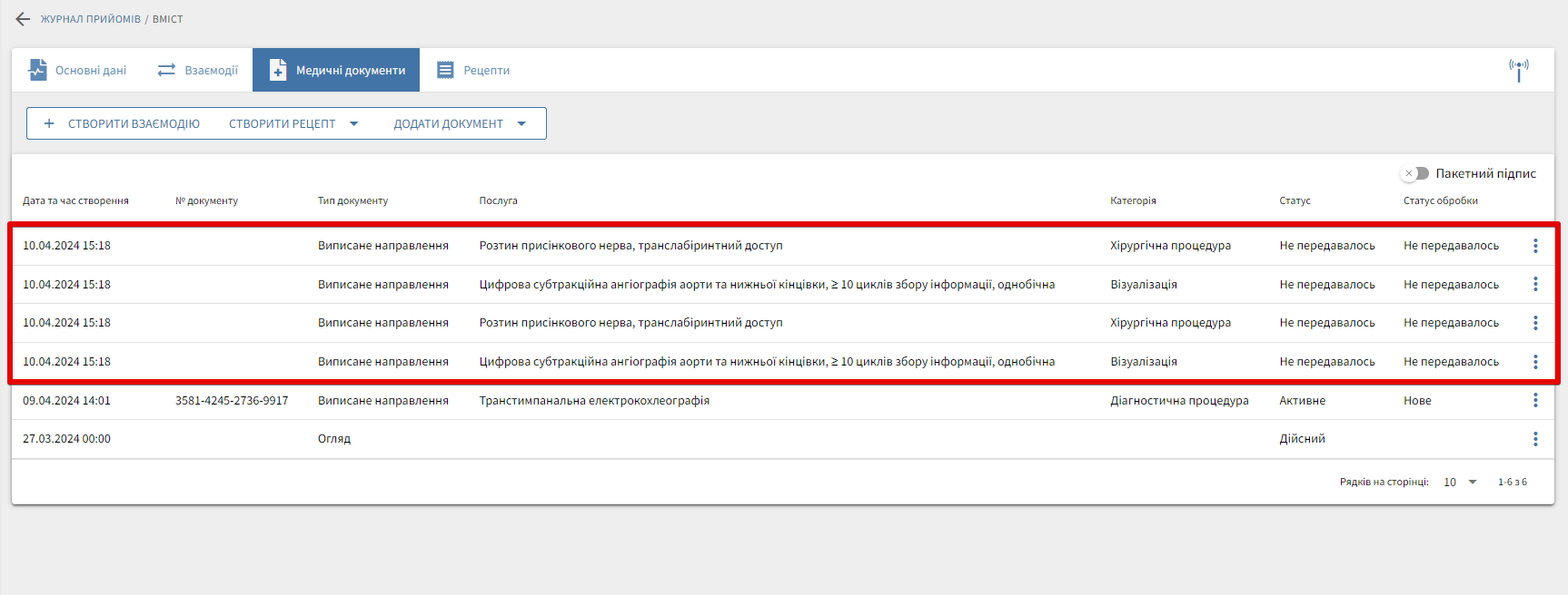 Створені направлення в медичних документах