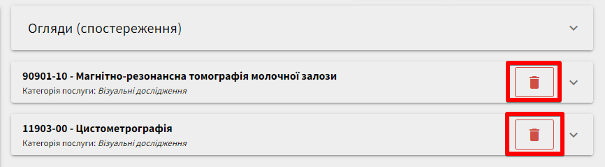 Видалення ДЗ з пакету