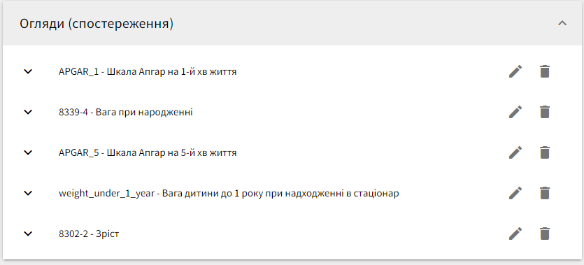 Спостереження дитини