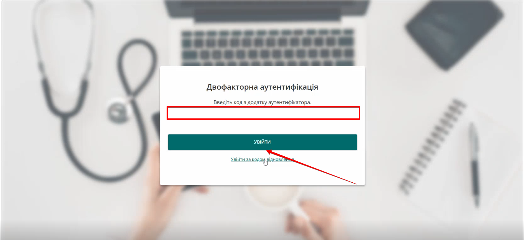 Автентифікація в систему за логіном та паролем