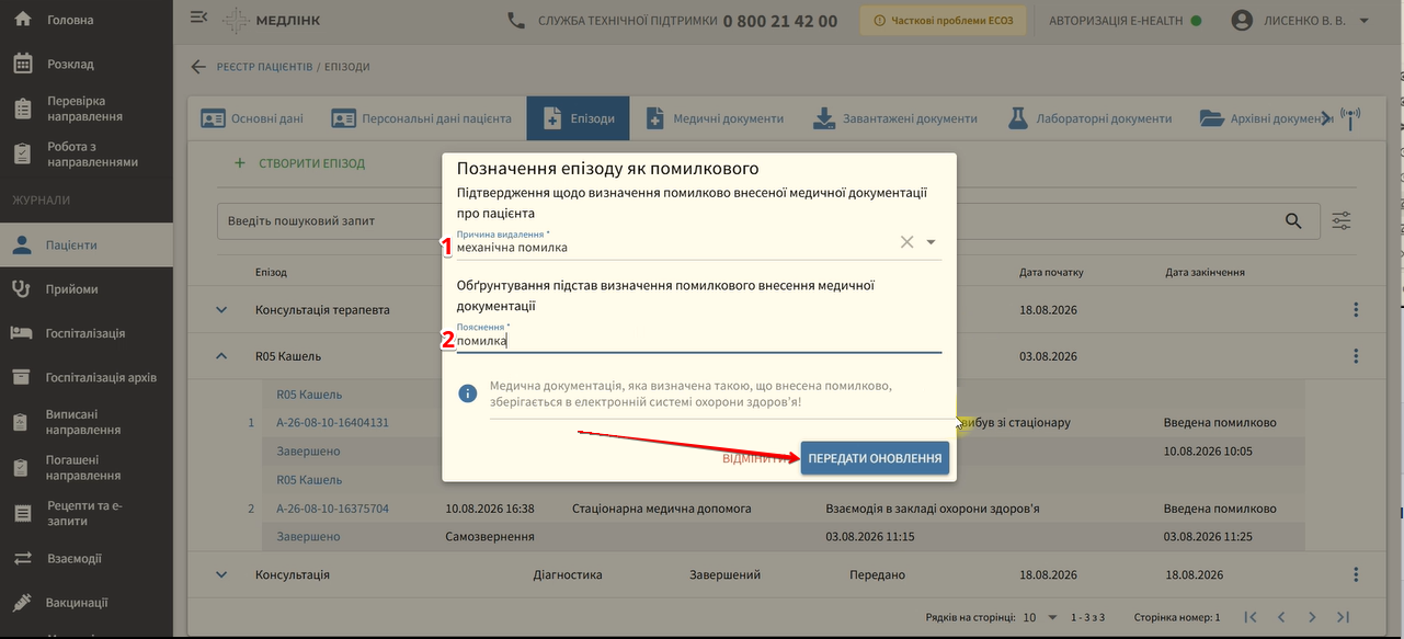 Вікно Позначення епізоду як помилкового
