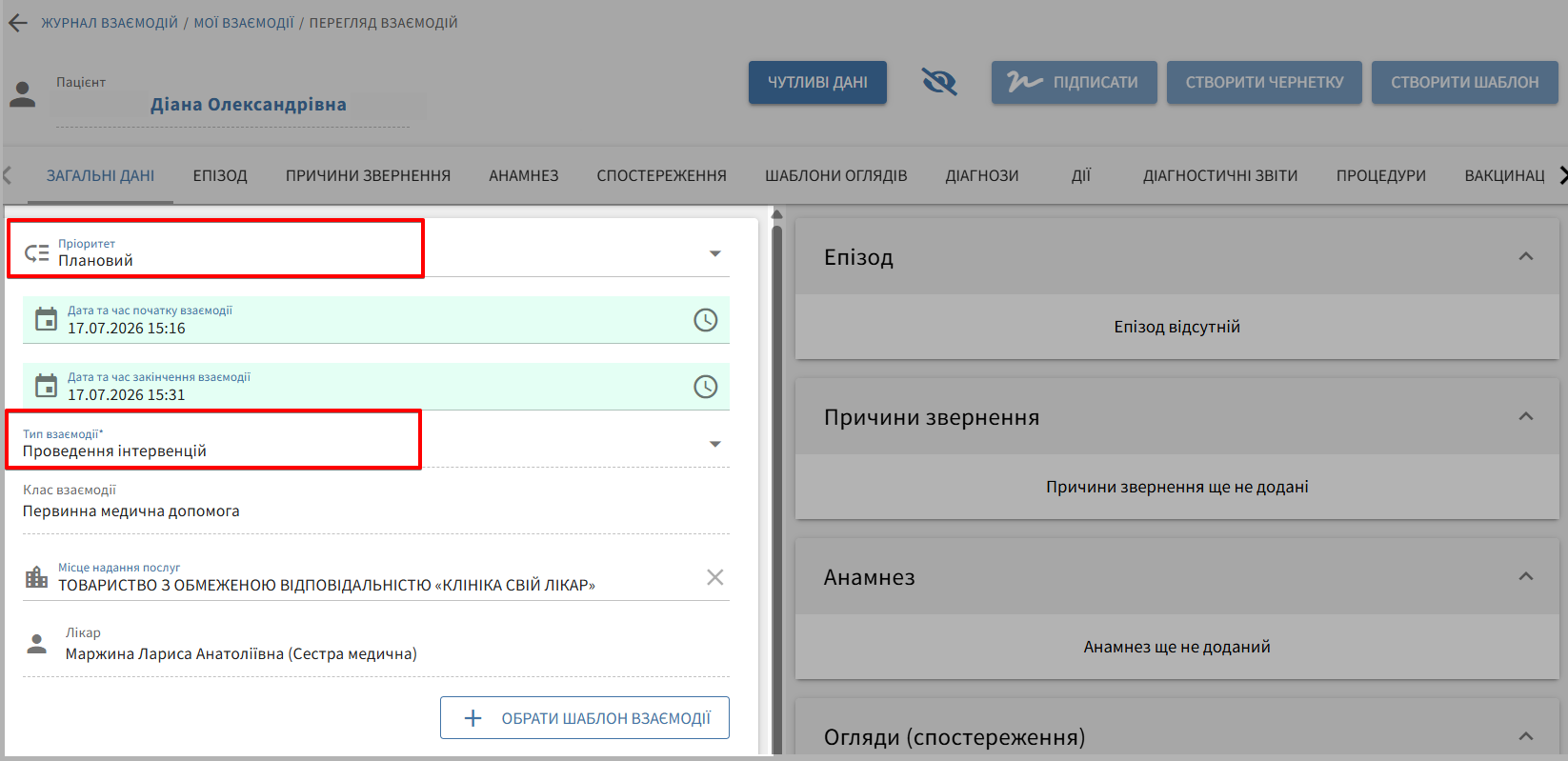 Епізод