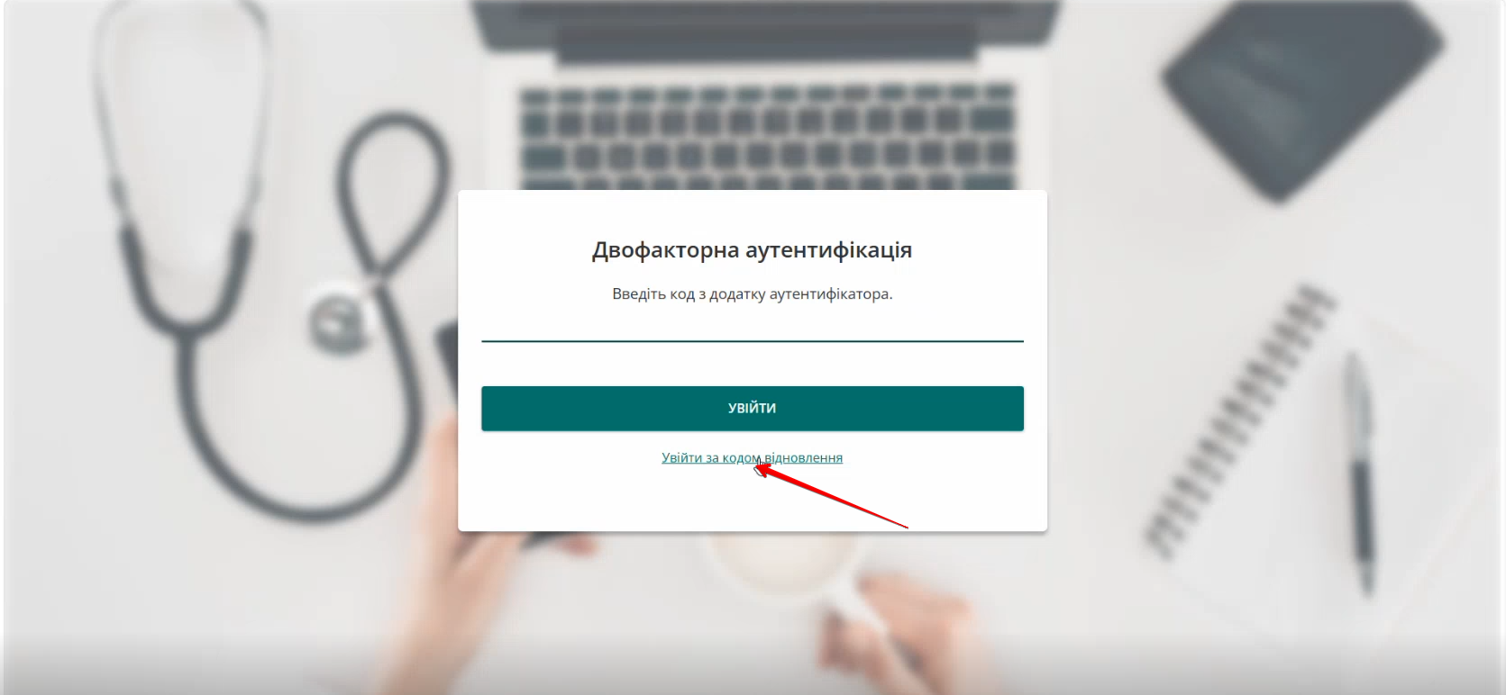 Автентифікація в систему за логіном та паролем