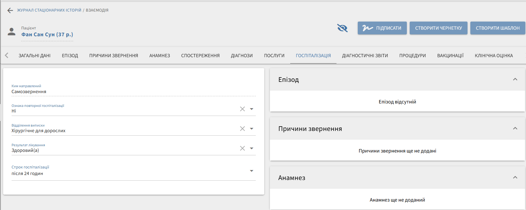 Крок інструкції